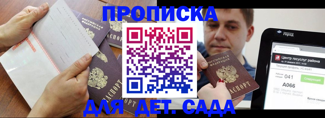 временная регистрация поиск в Смоленске