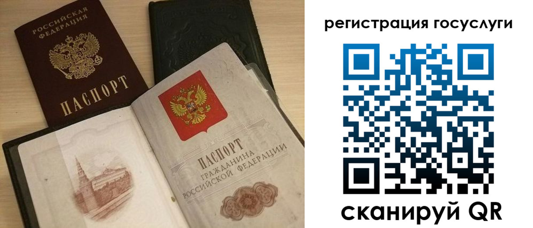 регистрация для дет. сада в Смоленске