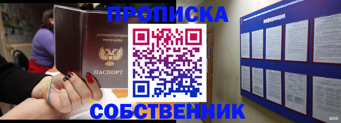 временная регистрация 2025 в Смоленске